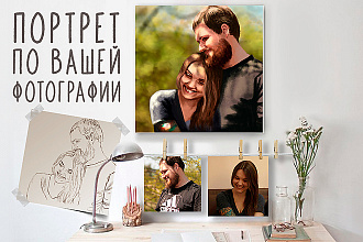 Портрет по фотографии