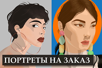 Нарисую портрет
