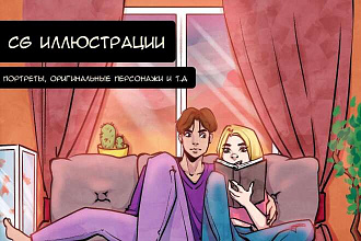 Рисую CG иллюстрации