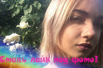Сделаю надпись на любом фото и многое другое