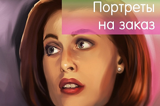 Портреты в графических редакторах