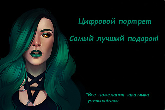 Нарисую портрет по фото