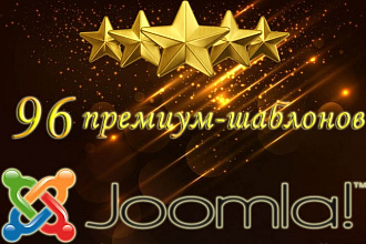 96 премиум-шаблонов Joomla от Omega Themes