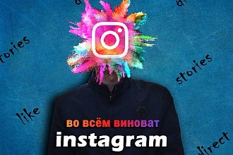 Прокачай свою соц сеть