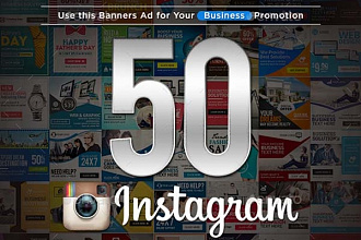 50 Ads шаблонов для Instagram для продвижения товаров и услуг