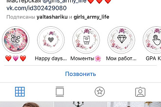 Дизайн в Instagram