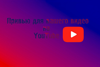 Создание 5-ти превью для YouTube