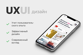UX UI дизайн