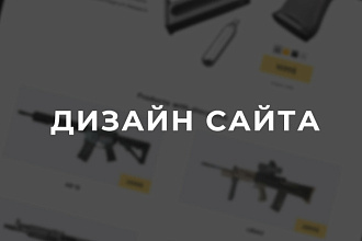 Дизайн сайта, страницы, программы