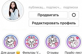 Оформлю ваш инстаграм аккаунт