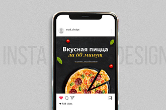 Создам баннер для instagram