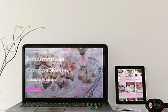 Дизайн и весрстка сайта