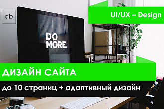 Web Design, UI-UX дизайн сайта