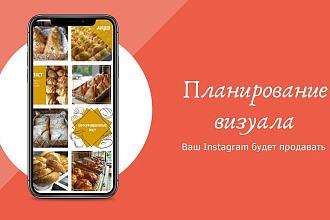 Дизайн инстаграм