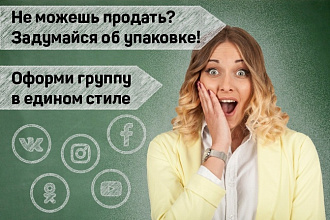 Оформление аккаунта в Instagram