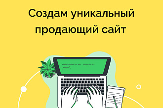 Дизайн сайта