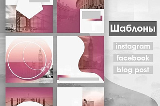 Макеты, шаблоны для рекламы