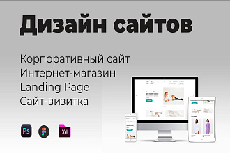 Уникальный дизайн сайта