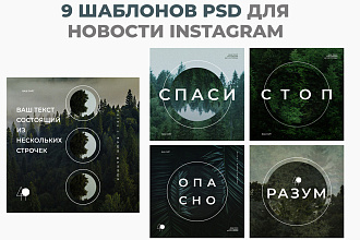 9 шаблонов psd для новости instagram или VK #8 Зеленый стиль