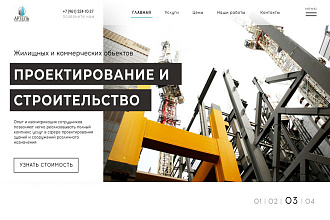 Разработка сайта
