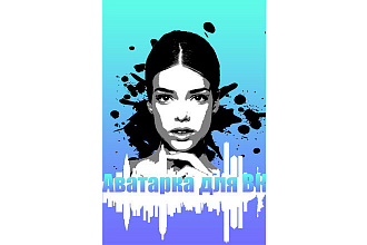 Сделаю аватарку