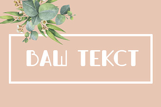 Шаблоны для инстаграм