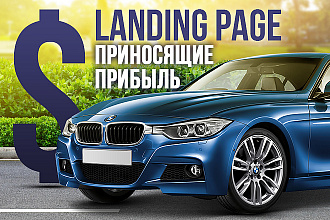 Профессиональный Landing Page PSD