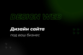Сделаю дизайн-макет сайта
