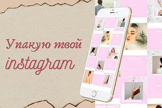 Дизайн ленты для instagram