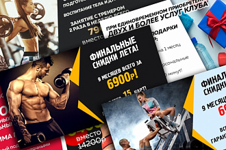 Баннеры для сайта