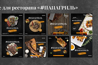 Создам нестандартный и продающий дизайн для ваших соц. сетей