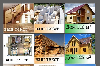 Instagram лента - оформление