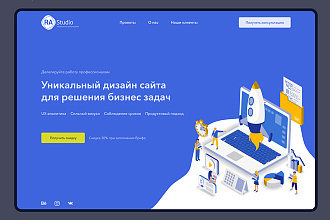 Дизайн сайта или сервиса