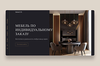 Создам сайт на платформе Тильда с уникальным дизайном