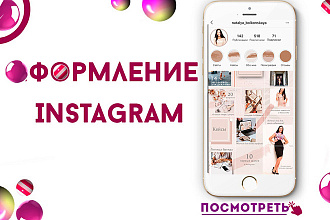 150 Авторских шаблонов для постов и сторис Instagram