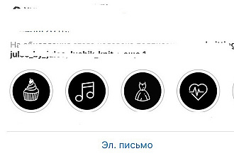 Оформление страницы в Instagram