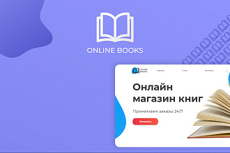 Дизайн сайта, приложения