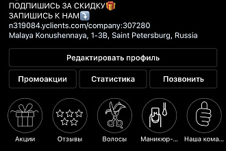 Оформлю шапку профиля, иконки хайлайтс