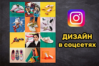 Визуал для коммерческих аккаунтов. Обложки хайлайтс