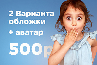 Оформление группы Vk