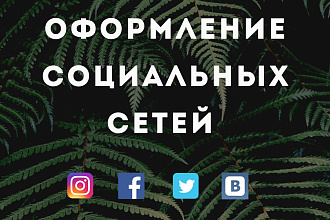 Сделаю шаблоны для постов в Instagram