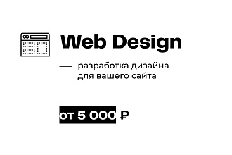 Дизайн макет сайта в PSD