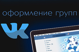 Создам шапку для вашей группы ВКонтакте