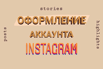 Составление визуала