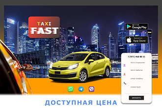 Сайт