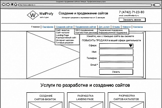 Прототип страниц сайта