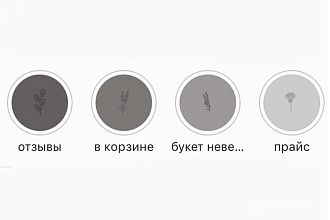 Сделаю иконки для актуальных сторис в Instagram