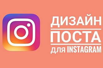 Дизайн постов и сторис в Instagram. Иконки для вечных сторис