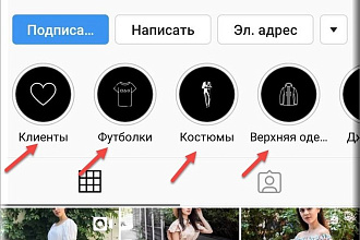 Иконки актуального Instagram, быстро, дешево, а главное качественно
