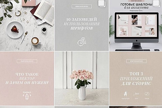 Дизайн Instagram из нескольких шаблонов